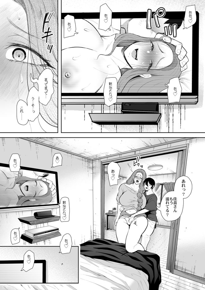 無料エロ漫画 【SM調教エロ漫画】父親の不倫相手だった女を息子の僕がSM調教して寝取る！【昔の浮気相手の子が実は私の息子の同級生で…3／KNUCKLE HEAD】 FANZA