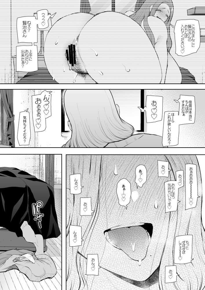 無料エロ漫画 【SM調教エロ漫画】父親の不倫相手だった女を息子の僕がSM調教して寝取る！【昔の浮気相手の子が実は私の息子の同級生で…3／KNUCKLE HEAD】 FANZA