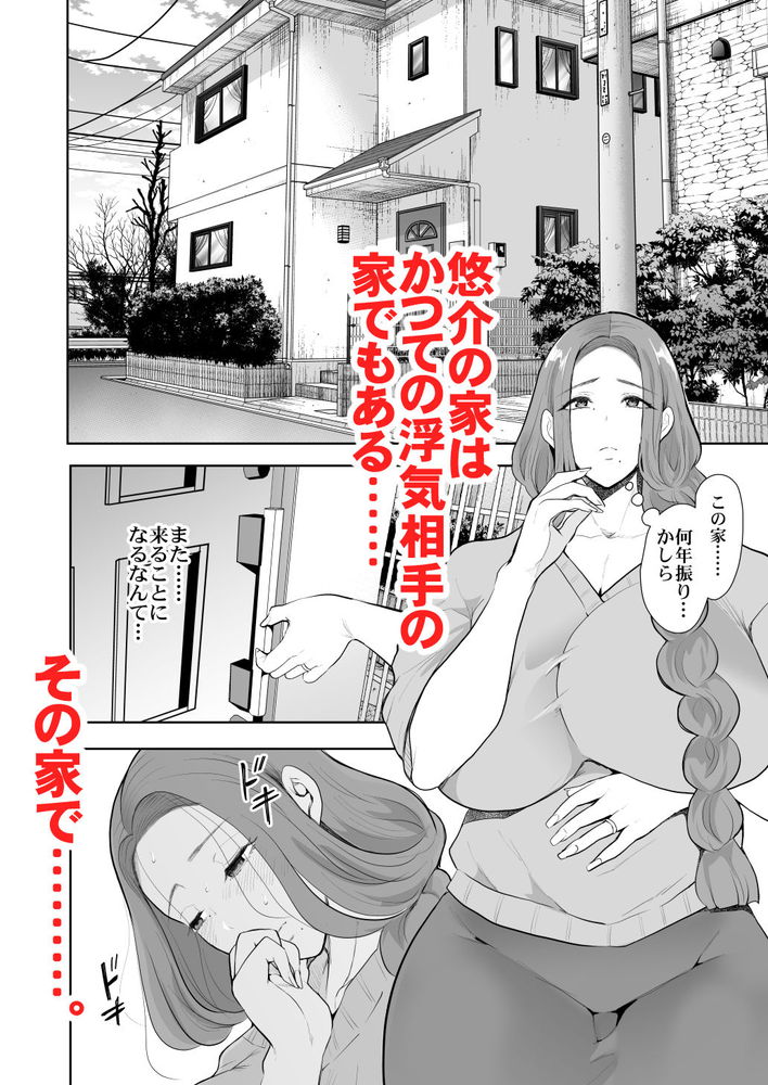 無料エロ漫画 【SM調教エロ漫画】父親の不倫相手だった女を息子の僕がSM調教して寝取る！【昔の浮気相手の子が実は私の息子の同級生で…3／KNUCKLE HEAD】 FANZA