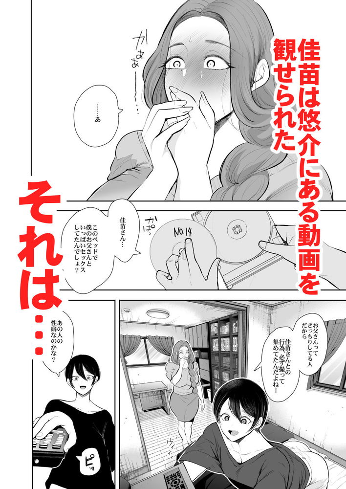 無料エロ漫画 【SM調教エロ漫画】父親の不倫相手だった女を息子の僕がSM調教して寝取る！【昔の浮気相手の子が実は私の息子の同級生で…3／KNUCKLE HEAD】 FANZA