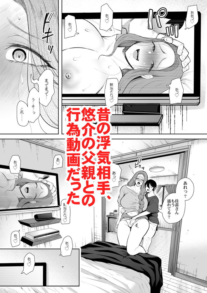 無料エロ漫画 【SM調教エロ漫画】父親の不倫相手だった女を息子の僕がSM調教して寝取る！【昔の浮気相手の子が実は私の息子の同級生で…3／KNUCKLE HEAD】 FANZA