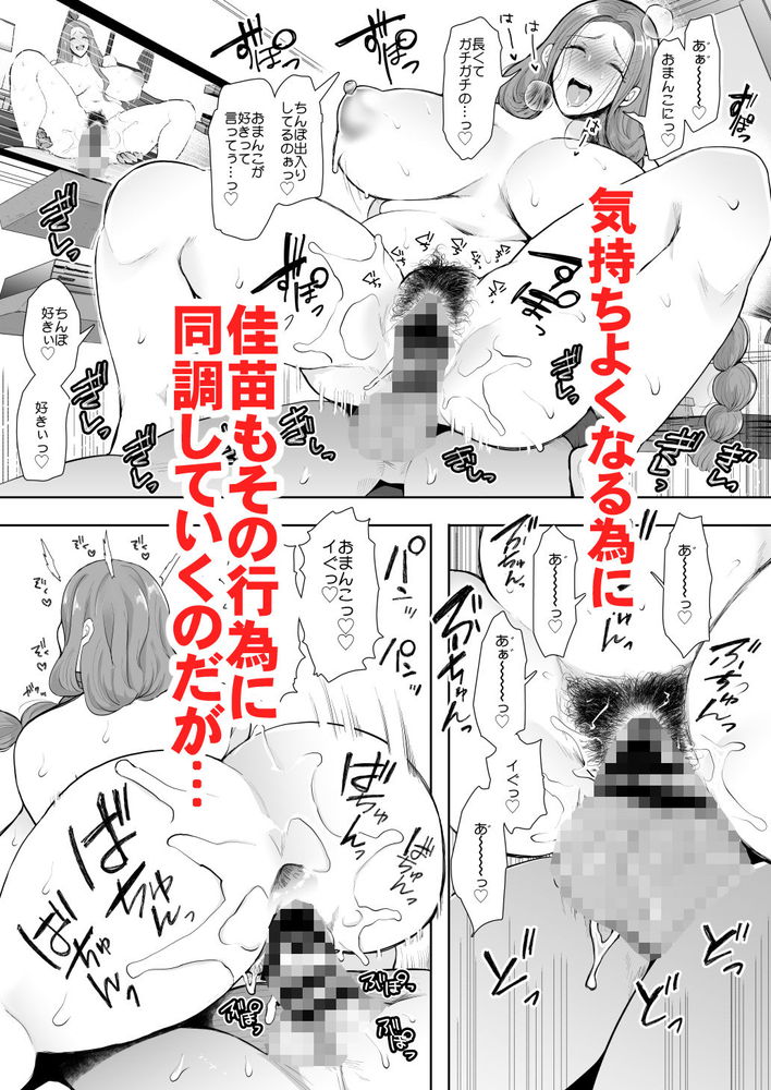 無料エロ漫画 【SM調教エロ漫画】父親の不倫相手だった女を息子の僕がSM調教して寝取る！【昔の浮気相手の子が実は私の息子の同級生で…3／KNUCKLE HEAD】 FANZA