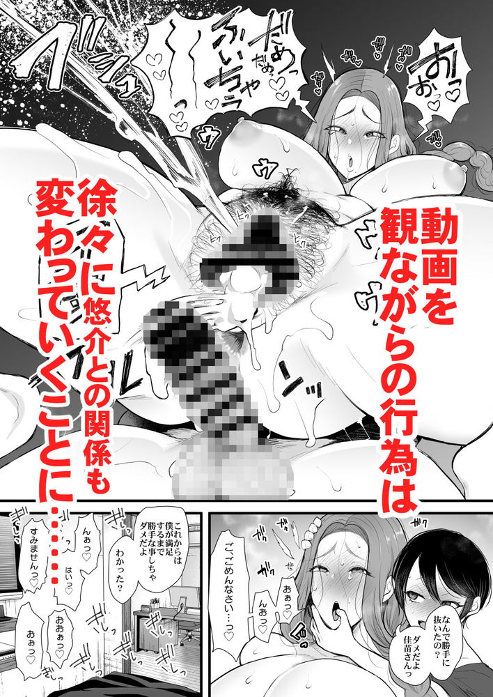無料エロ漫画 【SM調教エロ漫画】父親の不倫相手だった女を息子の僕がSM調教して寝取る！【昔の浮気相手の子が実は私の息子の同級生で…3／KNUCKLE HEAD】 FANZA