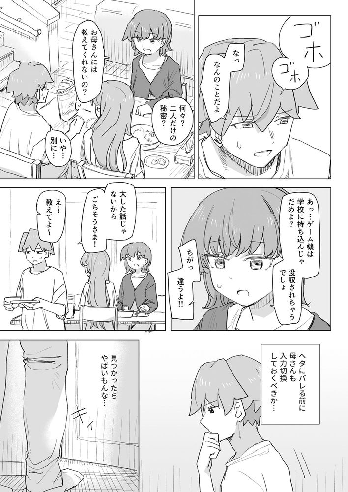 無料エロ漫画 【催眠リモコンエロ漫画】常識改ざんできるリモコンで美少女ハーレムを作ってみたｗｗｗ【【感情操作】人間操作リモコン2【憤怒】／角煮煮】 FANZA
