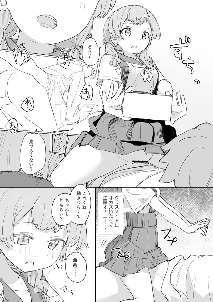 無料エロ漫画 【催眠リモコンエロ漫画】常識改ざんできるリモコンで美少女ハーレムを作ってみたｗｗｗ【【感情操作】人間操作リモコン2【憤怒】／角煮煮】 FANZA