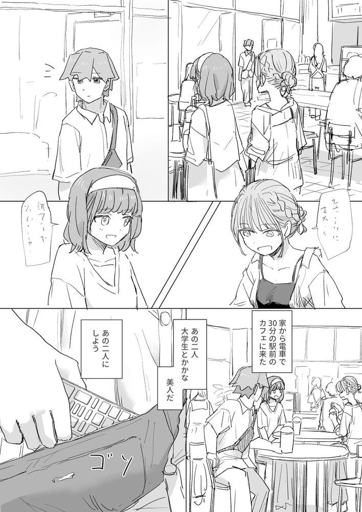 無料エロ漫画 【催眠リモコンエロ漫画】常識改ざんできるリモコンで美少女ハーレムを作ってみたｗｗｗ【【感情操作】人間操作リモコン2【憤怒】／角煮煮】 FANZA