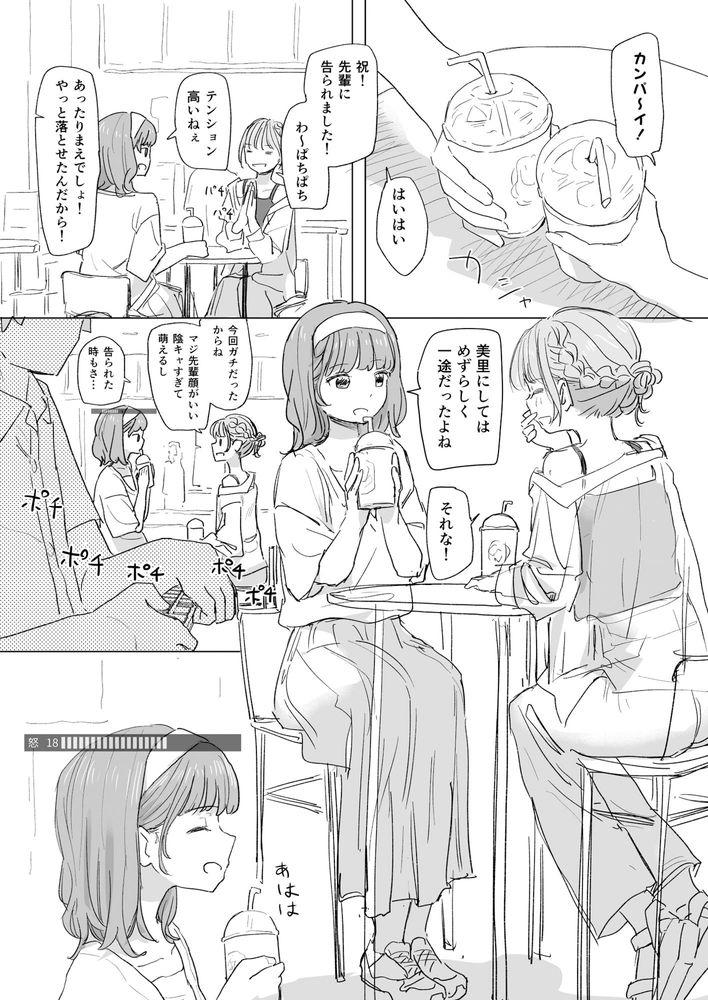 無料エロ漫画 【催眠リモコンエロ漫画】常識改ざんできるリモコンで美少女ハーレムを作ってみたｗｗｗ【【感情操作】人間操作リモコン2【憤怒】／角煮煮】 FANZA