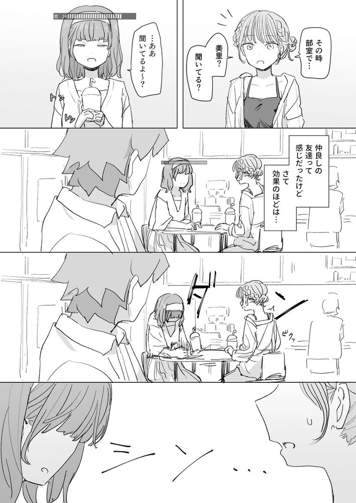 無料エロ漫画 【催眠リモコンエロ漫画】常識改ざんできるリモコンで美少女ハーレムを作ってみたｗｗｗ【【感情操作】人間操作リモコン2【憤怒】／角煮煮】 FANZA