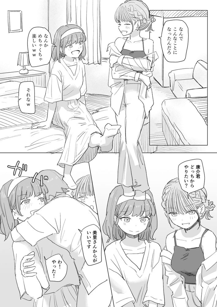 無料エロ漫画 【催眠リモコンエロ漫画】常識改ざんできるリモコンで美少女ハーレムを作ってみたｗｗｗ【【感情操作】人間操作リモコン2【憤怒】／角煮煮】 FANZA