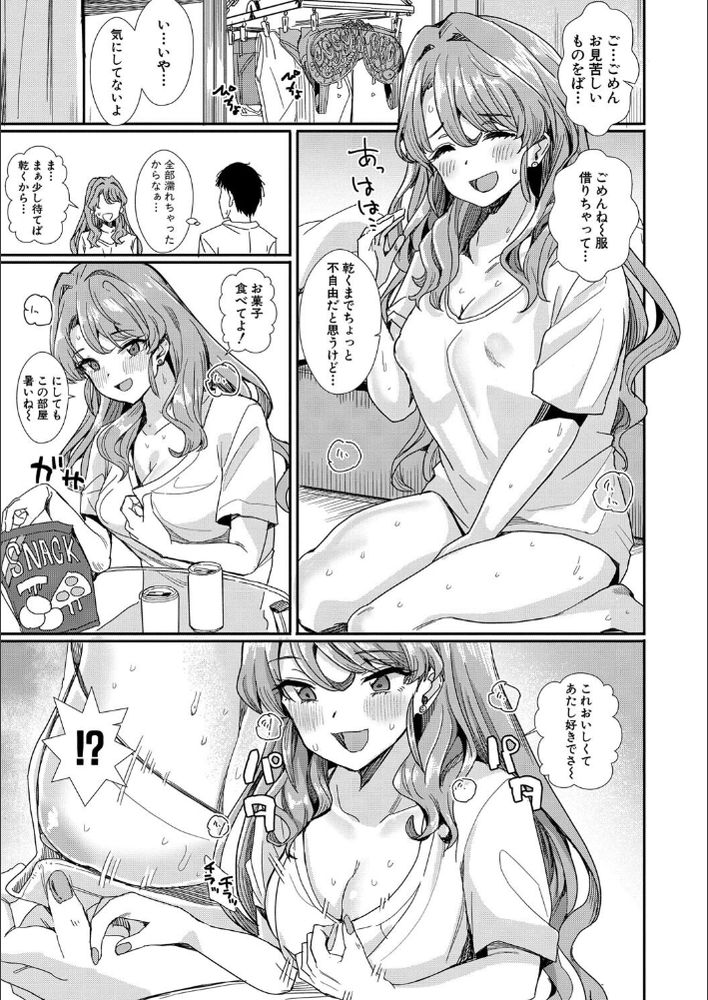 無料エロ漫画 【JDいちゃラブエロ漫画】俺のアパートは伝説のヤリ部屋！？噂を確かめるためにJDと一日一緒にいた結果は…？【ここが伝説のヤリ部屋！／春工房のりまき】 FANZA