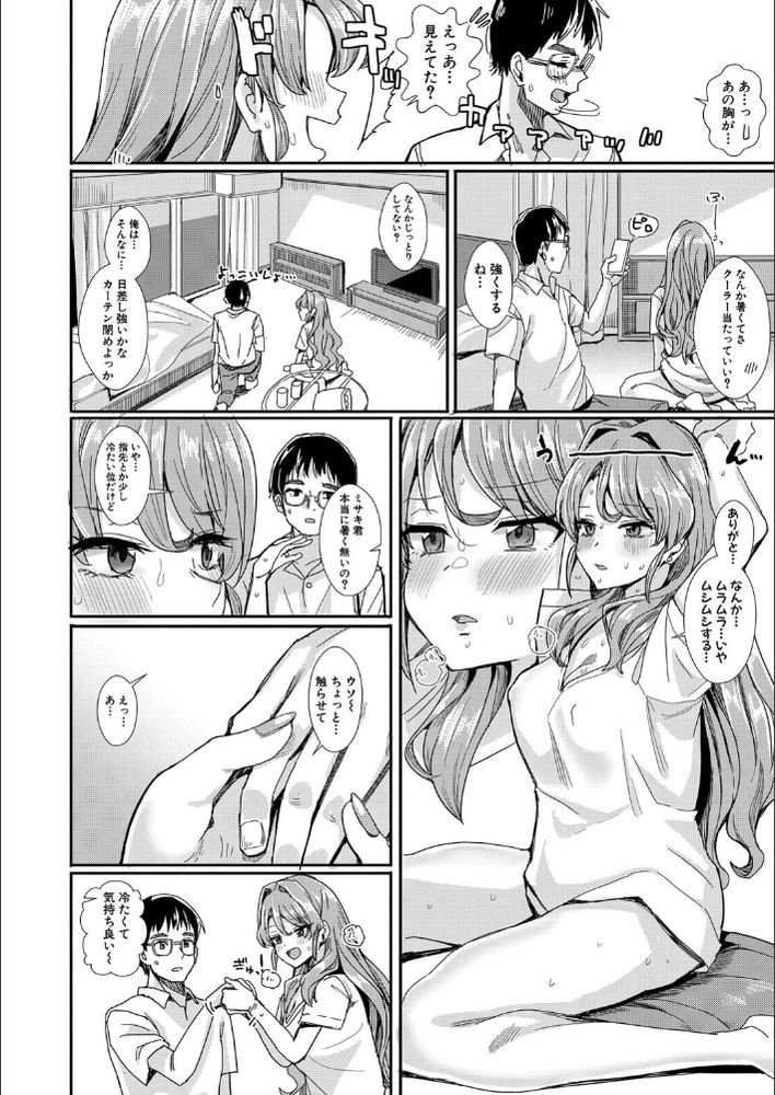 無料エロ漫画 【JDいちゃラブエロ漫画】俺のアパートは伝説のヤリ部屋！？噂を確かめるためにJDと一日一緒にいた結果は…？【ここが伝説のヤリ部屋！／春工房のりまき】 FANZA