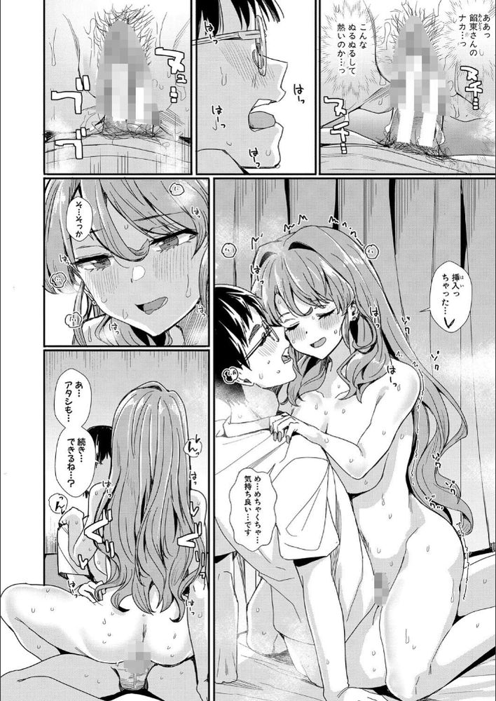 無料エロ漫画 【JDいちゃラブエロ漫画】俺のアパートは伝説のヤリ部屋！？噂を確かめるためにJDと一日一緒にいた結果は…？【ここが伝説のヤリ部屋！／春工房のりまき】 FANZA