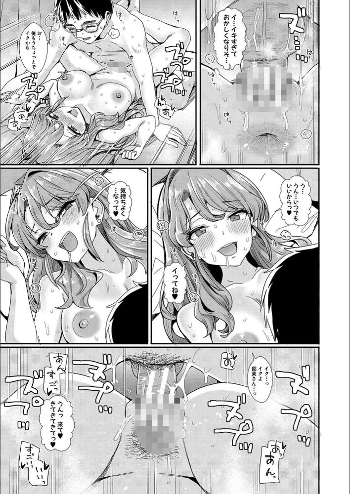 無料エロ漫画 【JDいちゃラブエロ漫画】俺のアパートは伝説のヤリ部屋！？噂を確かめるためにJDと一日一緒にいた結果は…？【ここが伝説のヤリ部屋！／春工房のりまき】 FANZA