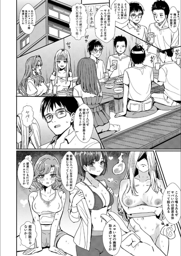無料エロ漫画 【JDいちゃラブエロ漫画】俺のアパートは伝説のヤリ部屋！？噂を確かめるためにJDと一日一緒にいた結果は…？【ここが伝説のヤリ部屋！／春工房のりまき】 FANZA