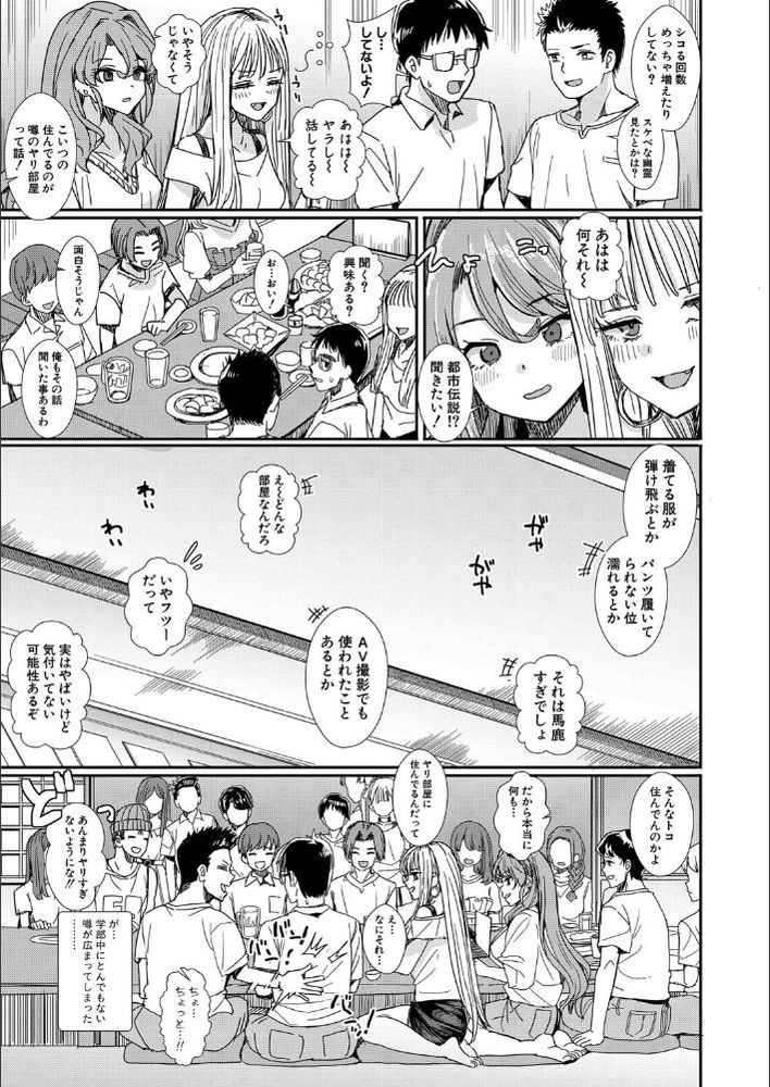無料エロ漫画 【JDいちゃラブエロ漫画】俺のアパートは伝説のヤリ部屋！？噂を確かめるためにJDと一日一緒にいた結果は…？【ここが伝説のヤリ部屋！／春工房のりまき】 FANZA