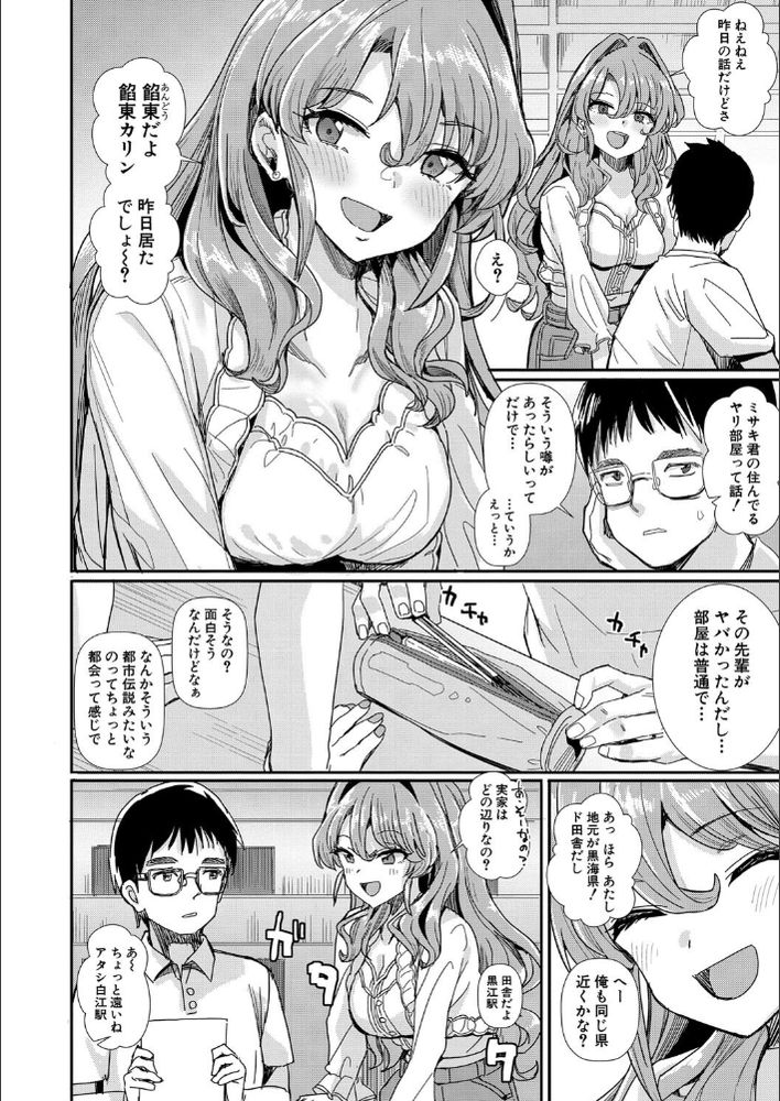 無料エロ漫画 【JDいちゃラブエロ漫画】俺のアパートは伝説のヤリ部屋！？噂を確かめるためにJDと一日一緒にいた結果は…？【ここが伝説のヤリ部屋！／春工房のりまき】 FANZA