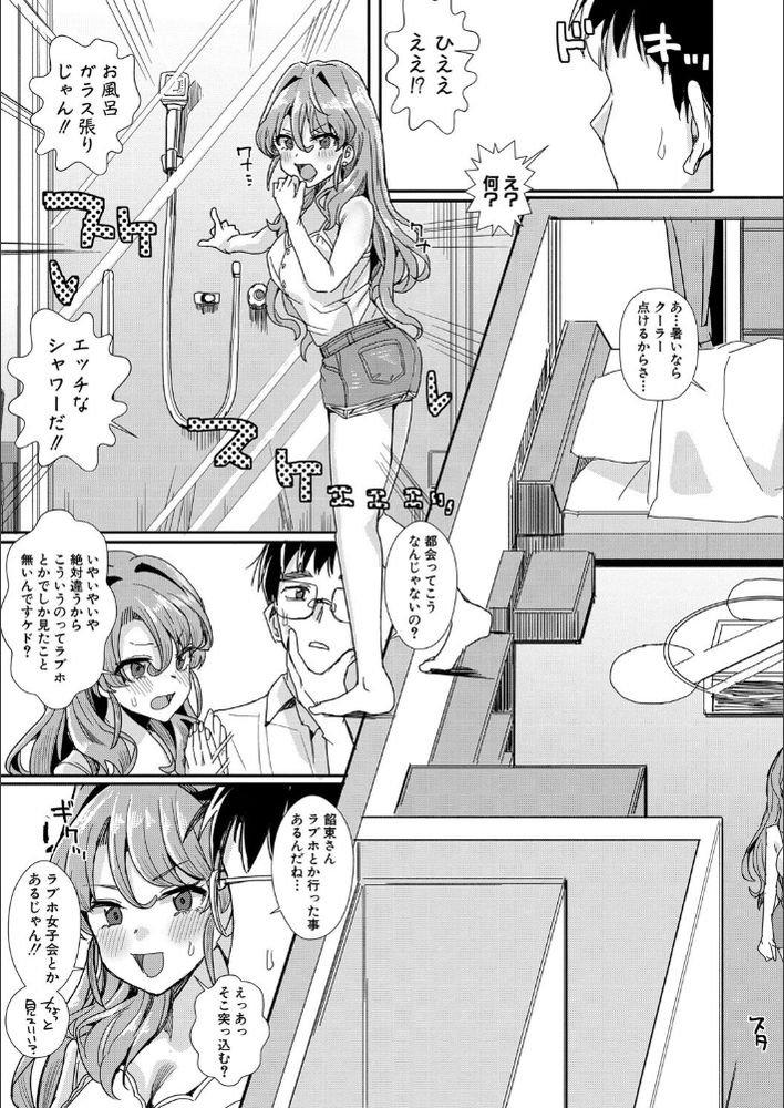 無料エロ漫画 【JDいちゃラブエロ漫画】俺のアパートは伝説のヤリ部屋！？噂を確かめるためにJDと一日一緒にいた結果は…？【ここが伝説のヤリ部屋！／春工房のりまき】 FANZA