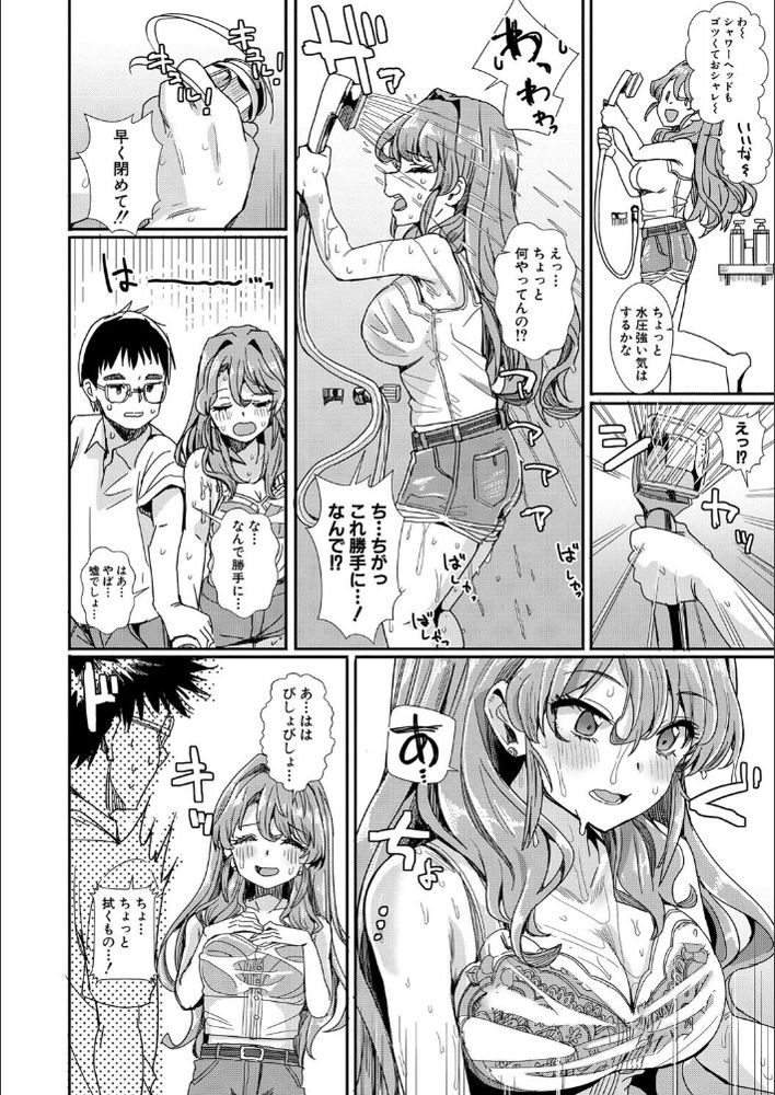 無料エロ漫画 【JDいちゃラブエロ漫画】俺のアパートは伝説のヤリ部屋！？噂を確かめるためにJDと一日一緒にいた結果は…？【ここが伝説のヤリ部屋！／春工房のりまき】 FANZA