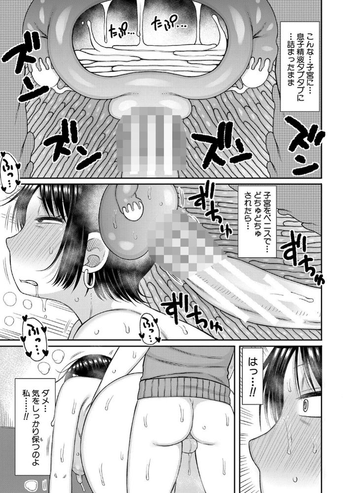 無料エロ漫画 【近親相姦エロ漫画】教育ママがエロ本で歪んだムスコの性癖を治すためセックス実践教育！？【教育ママによる性教育の実技授業／長い草】 FANZA