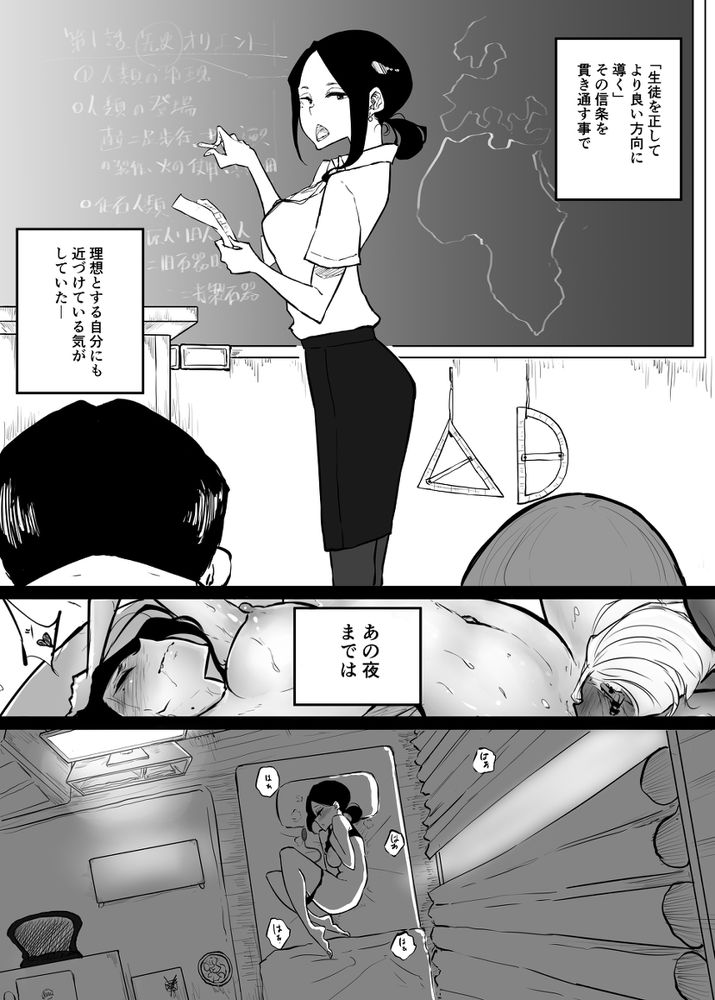 無料エロ漫画 【レズエロ漫画】真面目なスパルタ先生が教え子のビッチ黒ギャルにメスの悦びをわからせられちゃう…【スパルタ先生が教え子のビッチギャルにエッチな事される話2／Sky Dogma】 FANZA