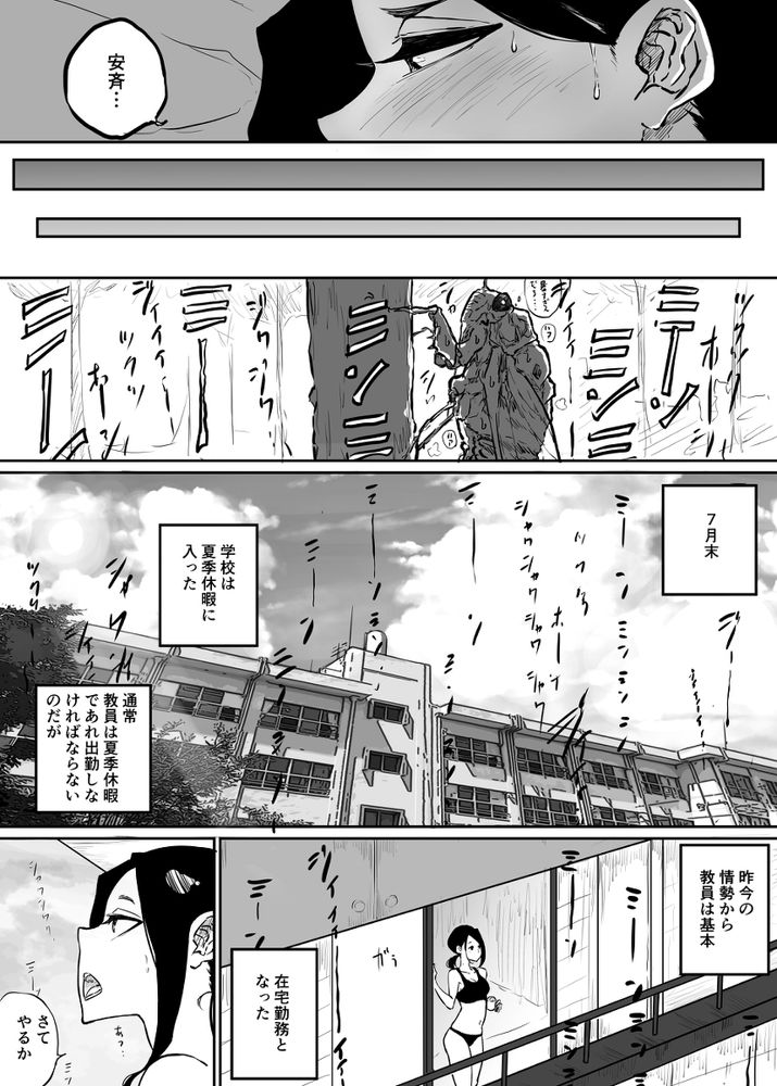 無料エロ漫画 【レズエロ漫画】真面目なスパルタ先生が教え子のビッチ黒ギャルにメスの悦びをわからせられちゃう…【スパルタ先生が教え子のビッチギャルにエッチな事される話2／Sky Dogma】 FANZA