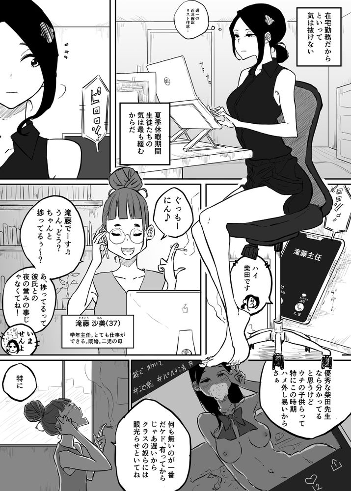 無料エロ漫画 【レズエロ漫画】真面目なスパルタ先生が教え子のビッチ黒ギャルにメスの悦びをわからせられちゃう…【スパルタ先生が教え子のビッチギャルにエッチな事される話2／Sky Dogma】 FANZA