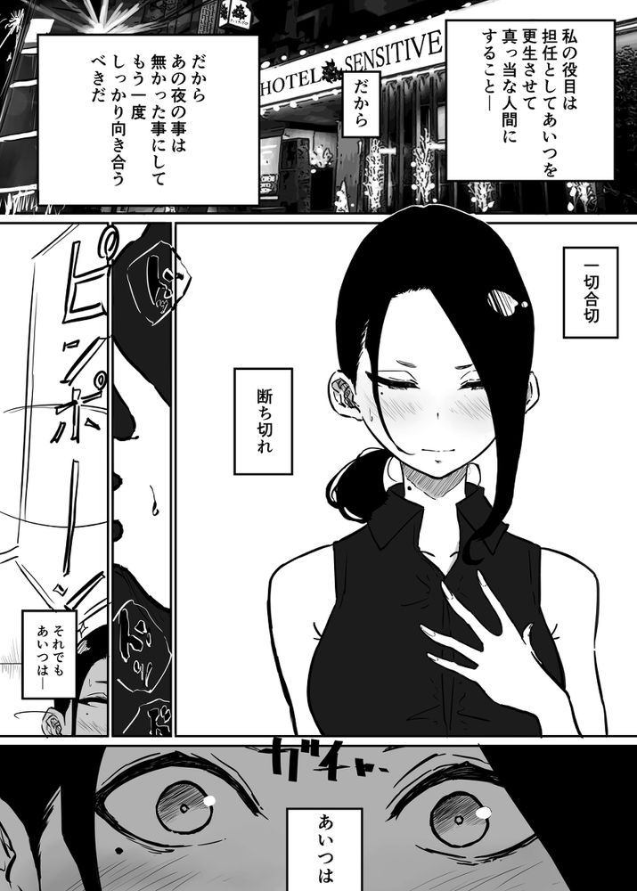 無料エロ漫画 【レズエロ漫画】真面目なスパルタ先生が教え子のビッチ黒ギャルにメスの悦びをわからせられちゃう…【スパルタ先生が教え子のビッチギャルにエッチな事される話2／Sky Dogma】 FANZA