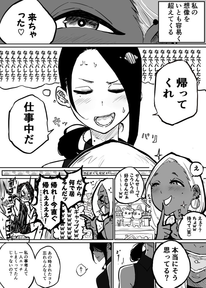 無料エロ漫画 【レズエロ漫画】真面目なスパルタ先生が教え子のビッチ黒ギャルにメスの悦びをわからせられちゃう…【スパルタ先生が教え子のビッチギャルにエッチな事される話2／Sky Dogma】 FANZA