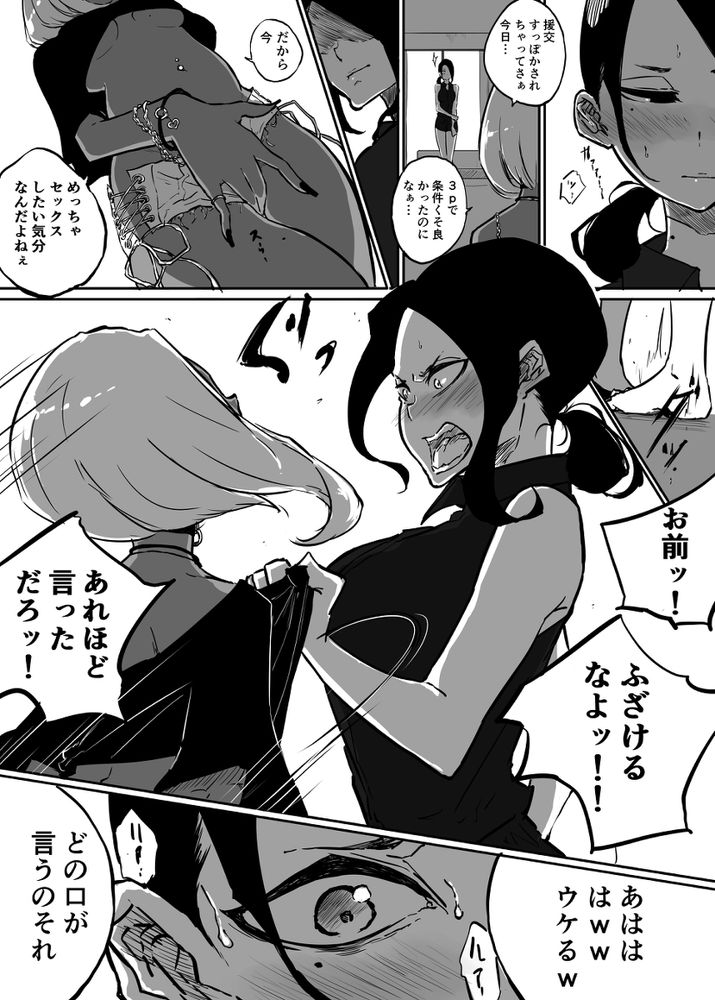 無料エロ漫画 【レズエロ漫画】真面目なスパルタ先生が教え子のビッチ黒ギャルにメスの悦びをわからせられちゃう…【スパルタ先生が教え子のビッチギャルにエッチな事される話2／Sky Dogma】 FANZA