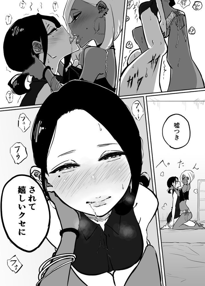 無料エロ漫画 【レズエロ漫画】真面目なスパルタ先生が教え子のビッチ黒ギャルにメスの悦びをわからせられちゃう…【スパルタ先生が教え子のビッチギャルにエッチな事される話2／Sky Dogma】 FANZA