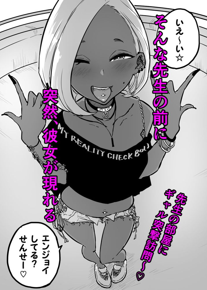 無料エロ漫画 【レズエロ漫画】真面目なスパルタ先生が教え子のビッチ黒ギャルにメスの悦びをわからせられちゃう…【スパルタ先生が教え子のビッチギャルにエッチな事される話2／Sky Dogma】 FANZA