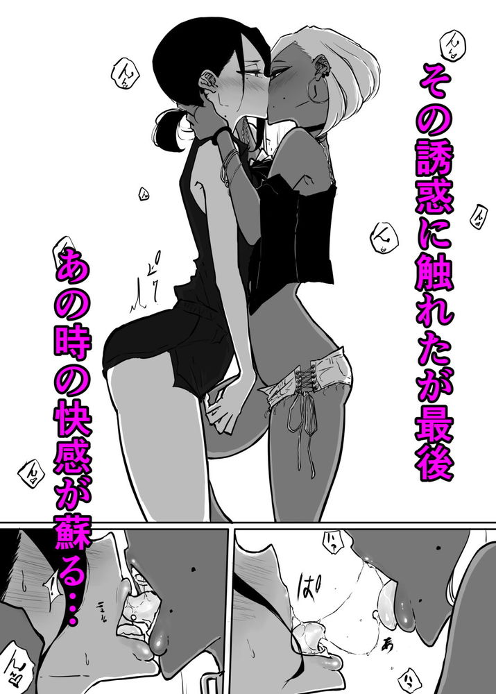 無料エロ漫画 【レズエロ漫画】真面目なスパルタ先生が教え子のビッチ黒ギャルにメスの悦びをわからせられちゃう…【スパルタ先生が教え子のビッチギャルにエッチな事される話2／Sky Dogma】 FANZA