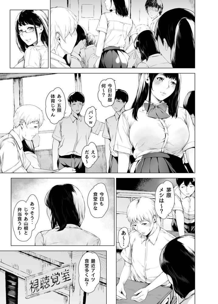 無料エロ漫画 【ブルマハーレムエロ漫画】俺がヤリチンになったのはブルマ姿のJKたちとハーレムえっちしたから…？【僕がヤリチンになったワケ4／夜のバンド】 FANZA
