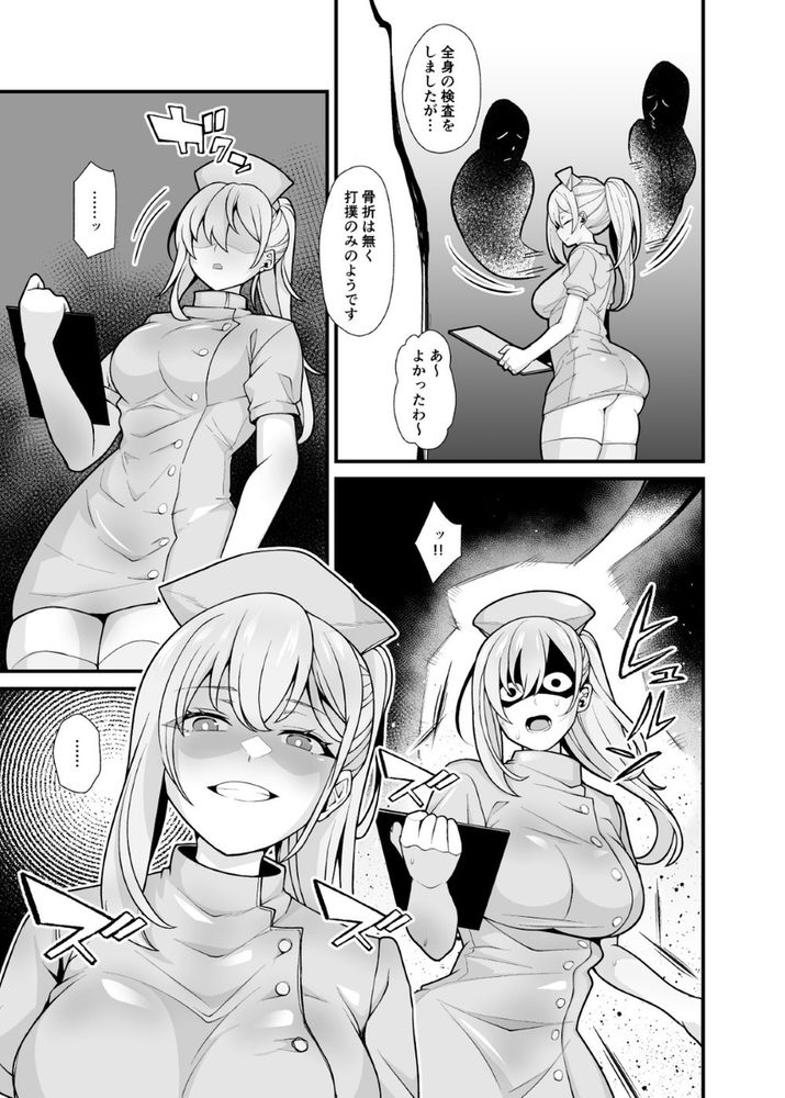 無料エロ漫画 【憑依TSエロ漫画】憑依TS出来たらクラスの美少女JKも美人ナースさんも…ハーレムえっちし放題ｗｗｗ【あの子のカラダを憑依でゲット！／憑依ラヴァー】 FANZA