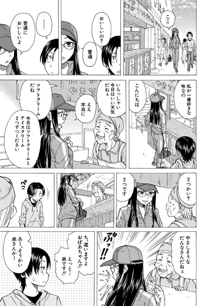 無料エロ漫画 【青春エロ漫画】保健室で女子のおっぱい触っちゃって…それから二人ともエスカレートして初体験【泣いてる僕と笑う君／楓牙】 FANZA
