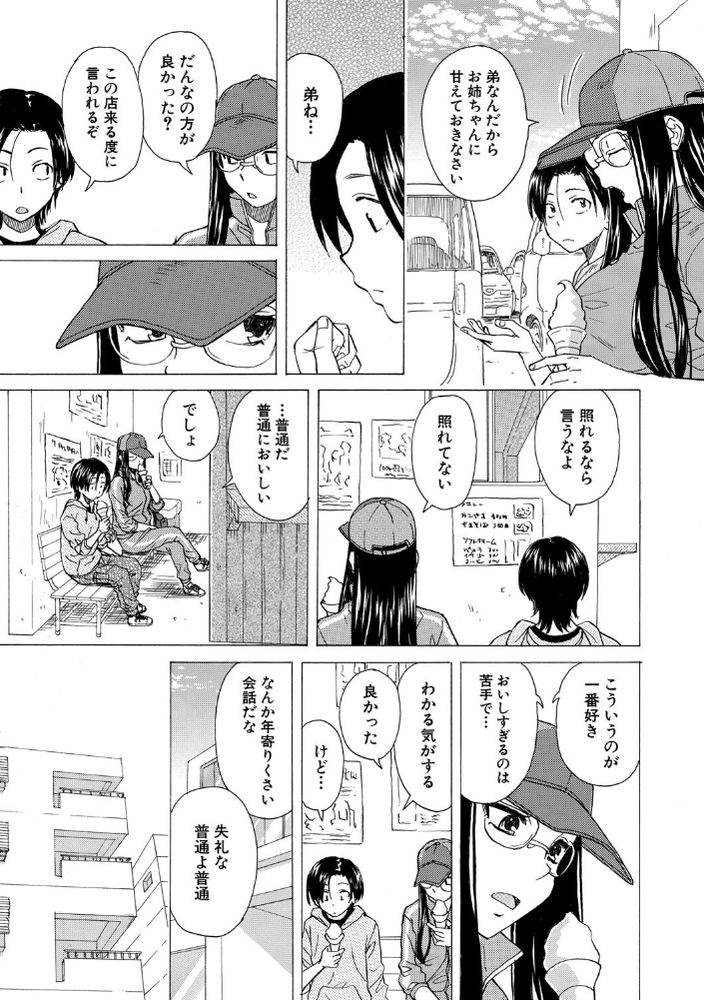 無料エロ漫画 【青春エロ漫画】保健室で女子のおっぱい触っちゃって…それから二人ともエスカレートして初体験【泣いてる僕と笑う君／楓牙】 FANZA