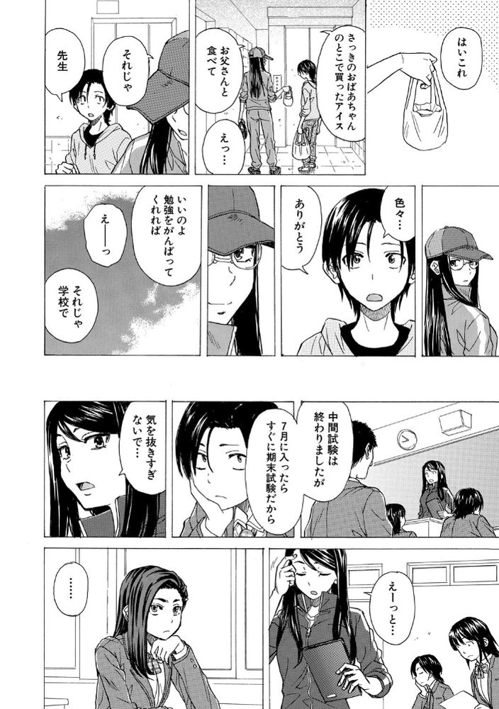 無料エロ漫画 【青春エロ漫画】保健室で女子のおっぱい触っちゃって…それから二人ともエスカレートして初体験【泣いてる僕と笑う君／楓牙】 FANZA