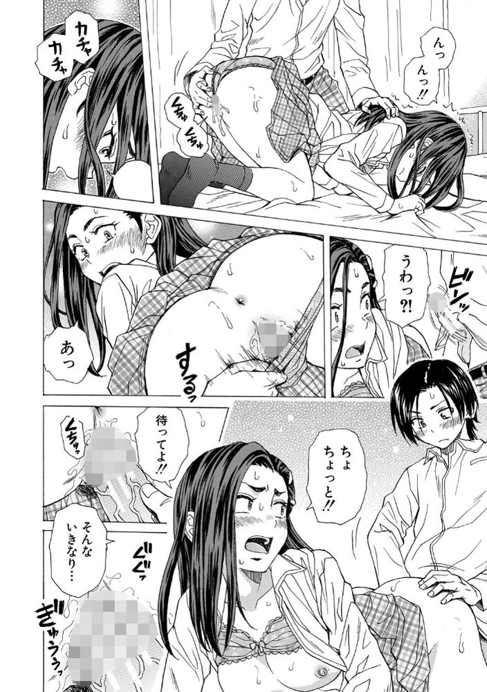 無料エロ漫画 【青春エロ漫画】保健室で女子のおっぱい触っちゃって…それから二人ともエスカレートして初体験【泣いてる僕と笑う君／楓牙】 FANZA