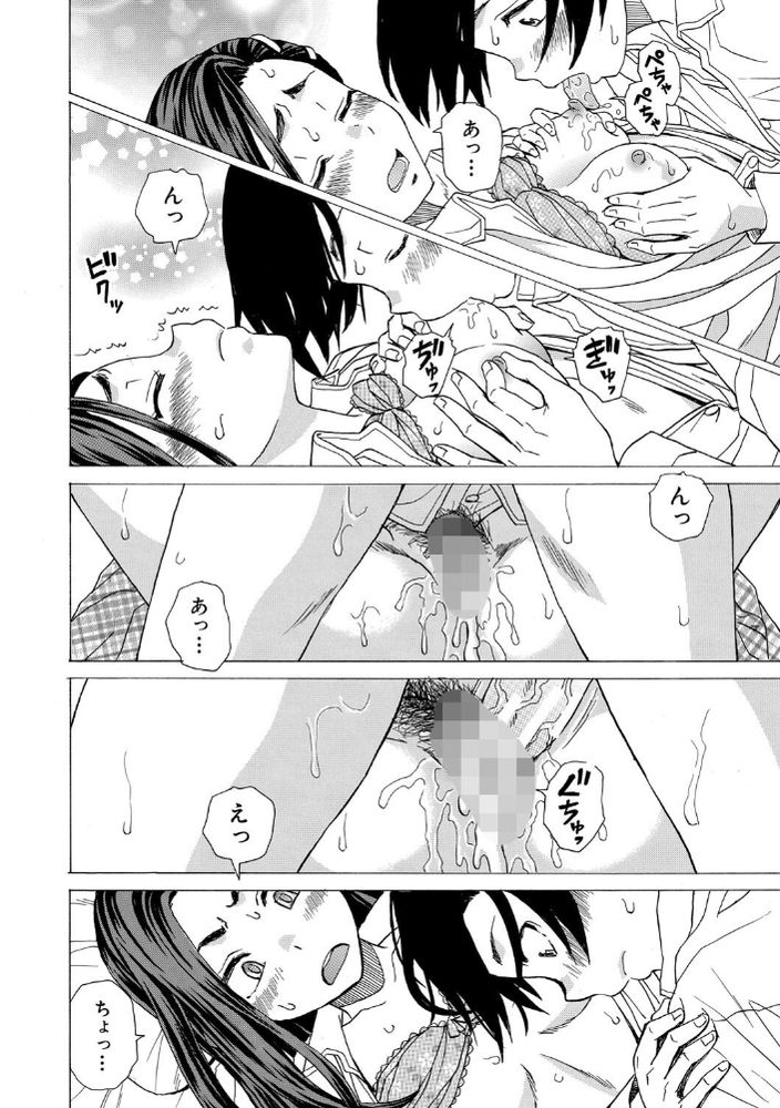 無料エロ漫画 【青春エロ漫画】保健室で女子のおっぱい触っちゃって…それから二人ともエスカレートして初体験【泣いてる僕と笑う君／楓牙】 FANZA