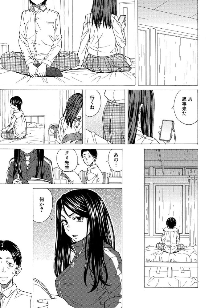無料エロ漫画 【青春エロ漫画】保健室で女子のおっぱい触っちゃって…それから二人ともエスカレートして初体験【泣いてる僕と笑う君／楓牙】 FANZA