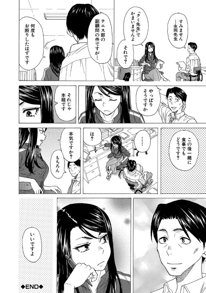 無料エロ漫画 【青春エロ漫画】保健室で女子のおっぱい触っちゃって…それから二人ともエスカレートして初体験【泣いてる僕と笑う君／楓牙】 FANZA