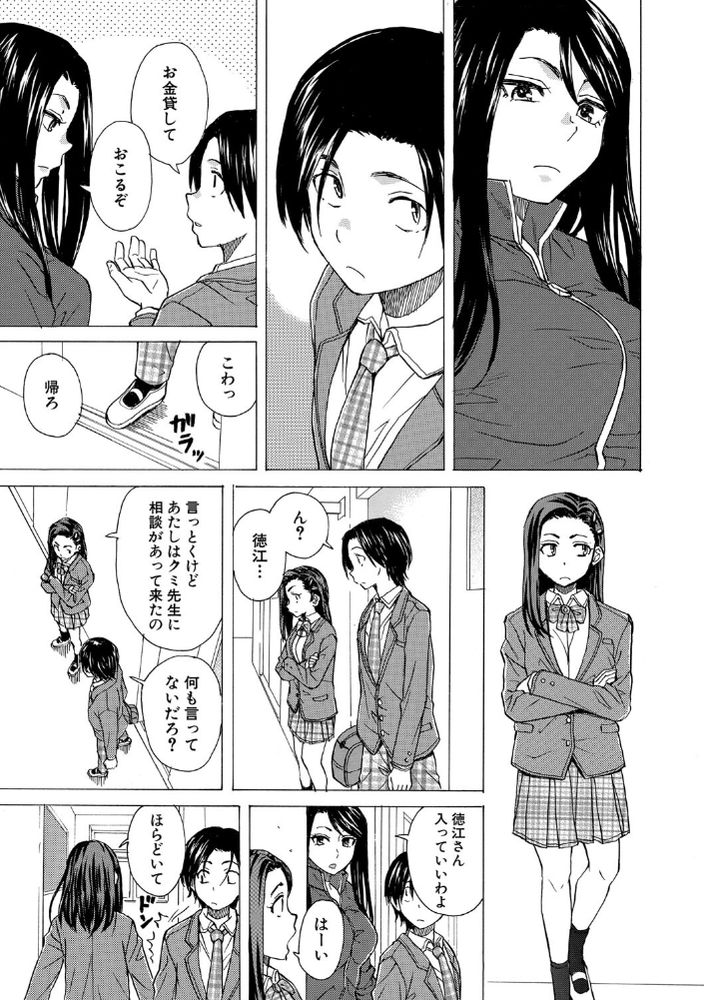 無料エロ漫画 【青春エロ漫画】保健室で女子のおっぱい触っちゃって…それから二人ともエスカレートして初体験【泣いてる僕と笑う君／楓牙】 FANZA