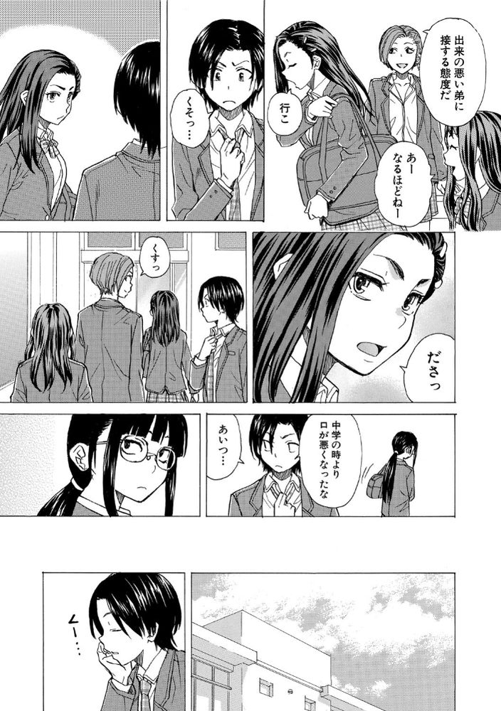 無料エロ漫画 【青春エロ漫画】保健室で女子のおっぱい触っちゃって…それから二人ともエスカレートして初体験【泣いてる僕と笑う君／楓牙】 FANZA