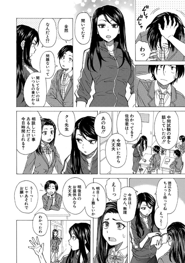 無料エロ漫画 【青春エロ漫画】保健室で女子のおっぱい触っちゃって…それから二人ともエスカレートして初体験【泣いてる僕と笑う君／楓牙】 FANZA