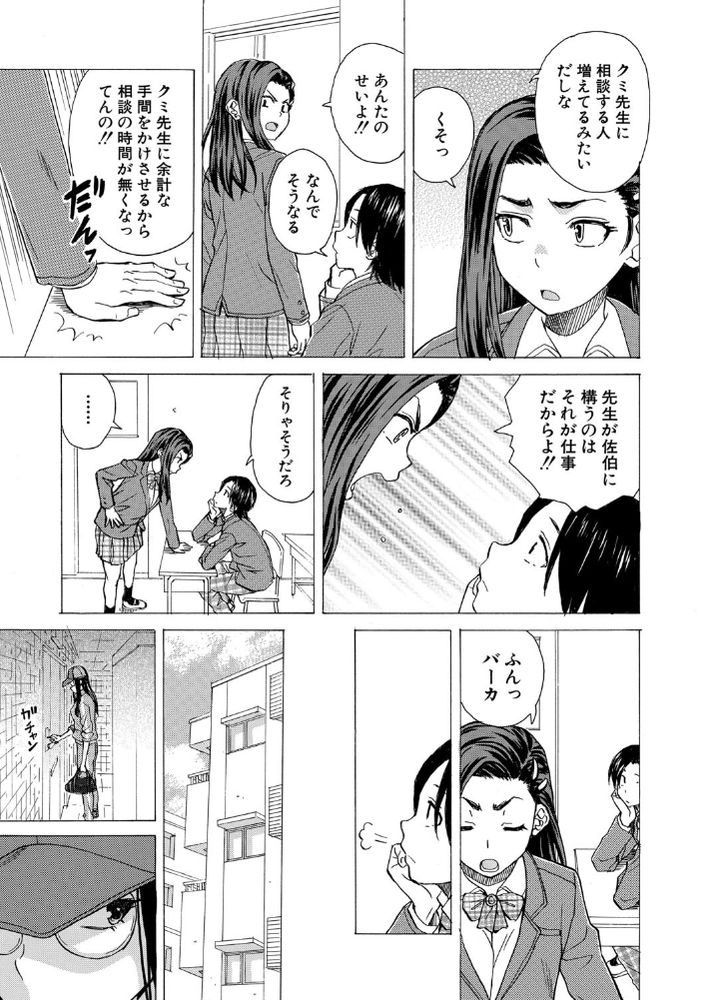 無料エロ漫画 【青春エロ漫画】保健室で女子のおっぱい触っちゃって…それから二人ともエスカレートして初体験【泣いてる僕と笑う君／楓牙】 FANZA