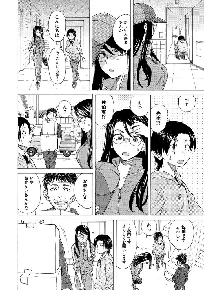 無料エロ漫画 【青春エロ漫画】保健室で女子のおっぱい触っちゃって…それから二人ともエスカレートして初体験【泣いてる僕と笑う君／楓牙】 FANZA