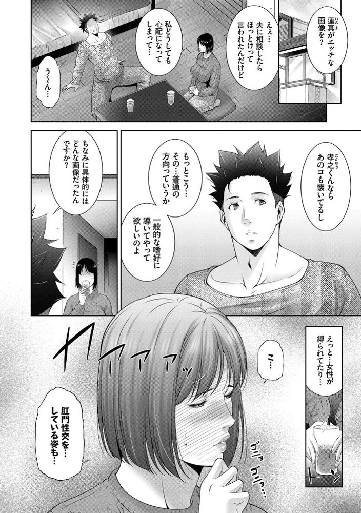 無料エロ漫画 【人妻不倫エロ漫画】息子が見てるAVがハードSMで…そこから気になって私もハマってしまったんです【目覚め／東磨樹】 FANZA