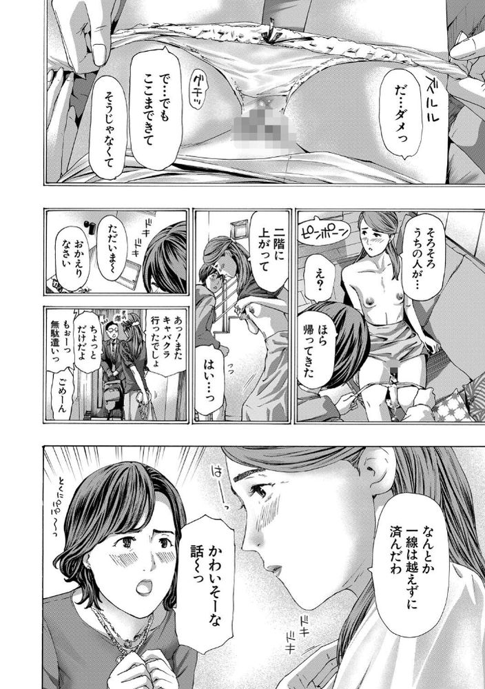 無料エロ漫画 【熟女不倫エロ漫画】息子の親友と不倫！？一度だけの本気のセックスに私の心はほだされてしまって…？【四十五歳ってどうなのさ！？／あさぎ龍】 FANZA