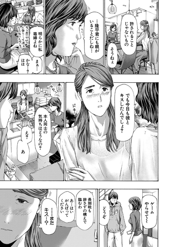 無料エロ漫画 【熟女不倫エロ漫画】息子の親友と不倫！？一度だけの本気のセックスに私の心はほだされてしまって…？【四十五歳ってどうなのさ！？／あさぎ龍】 FANZA