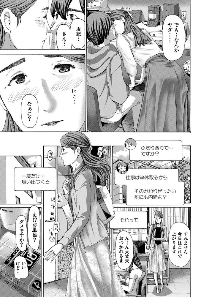 無料エロ漫画 【熟女不倫エロ漫画】息子の親友と不倫！？一度だけの本気のセックスに私の心はほだされてしまって…？【四十五歳ってどうなのさ！？／あさぎ龍】 FANZA